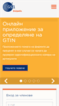 Mobile Screenshot of gs1bg.org